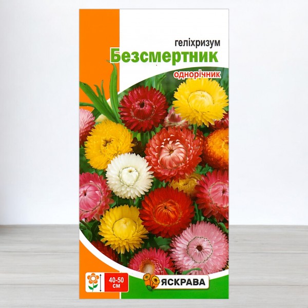 Семена гелихризума Бессмертник, 0,2г, ТМ Яскрава